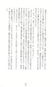 Page 156 of Akuma no Kagai Jugyou - preview thumbnail