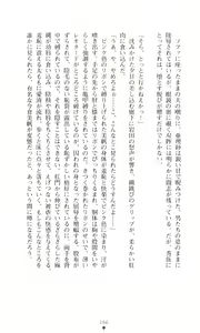 Page 164 of Akuma no Kagai Jugyou - preview thumbnail
