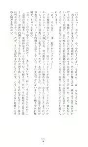 Page 19 of Akuma no Kagai Jugyou - preview thumbnail