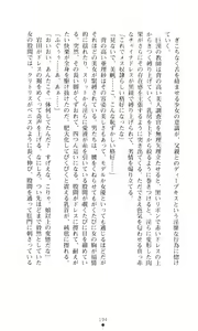 Page 192 of Akuma no Kagai Jugyou - preview thumbnail
