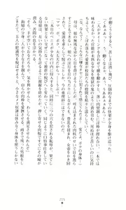 Page 213 of Akuma no Kagai Jugyou - preview thumbnail
