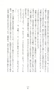 Page 224 of Akuma no Kagai Jugyou - preview thumbnail