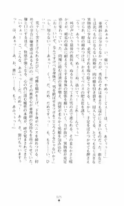 Page 23 of Akuma no Kagai Jugyou - preview thumbnail
