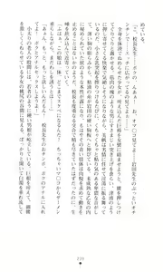 Page 237 of Akuma no Kagai Jugyou - preview thumbnail