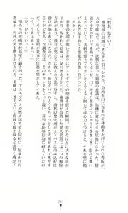 Page 239 of Akuma no Kagai Jugyou - preview thumbnail