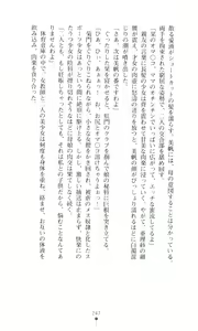 Page 245 of Akuma no Kagai Jugyou - preview thumbnail