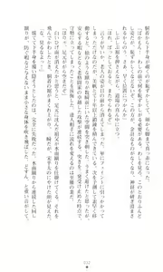Page 30 of Akuma no Kagai Jugyou - preview thumbnail