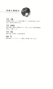 Page 3 of Akuma no Kagai Jugyou - preview thumbnail