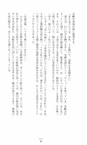 Page 31 of Akuma no Kagai Jugyou - preview thumbnail
