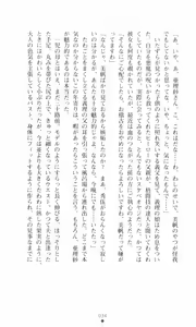 Page 32 of Akuma no Kagai Jugyou - preview thumbnail