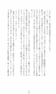 Page 38 of Akuma no Kagai Jugyou - preview thumbnail
