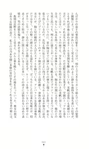 Page 41 of Akuma no Kagai Jugyou - preview thumbnail