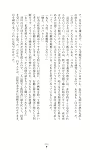 Page 48 of Akuma no Kagai Jugyou - preview thumbnail