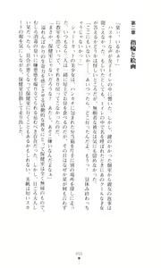 Page 53 of Akuma no Kagai Jugyou - preview thumbnail