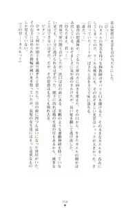 Page 56 of Akuma no Kagai Jugyou - preview thumbnail