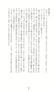 Page 64 of Akuma no Kagai Jugyou - preview thumbnail