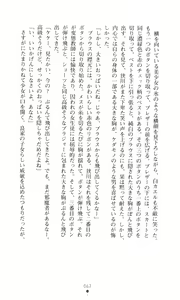 Page 65 of Akuma no Kagai Jugyou - preview thumbnail