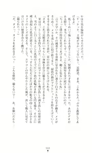 Page 66 of Akuma no Kagai Jugyou - preview thumbnail