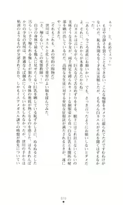 Page 68 of Akuma no Kagai Jugyou - preview thumbnail
