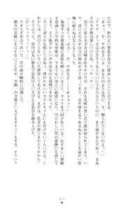 Page 69 of Akuma no Kagai Jugyou - preview thumbnail