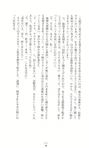 Page 70 of Akuma no Kagai Jugyou - preview thumbnail