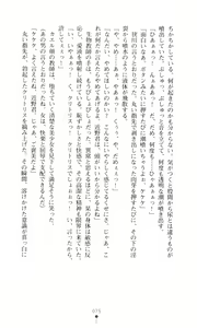 Page 73 of Akuma no Kagai Jugyou - preview thumbnail