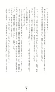 Page 75 of Akuma no Kagai Jugyou - preview thumbnail