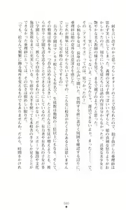 Page 78 of Akuma no Kagai Jugyou - preview thumbnail