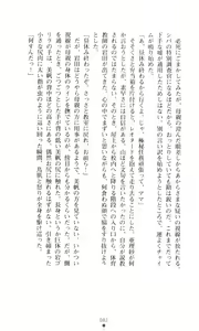 Page 80 of Akuma no Kagai Jugyou - preview thumbnail