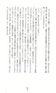 Page 81 of Akuma no Kagai Jugyou - preview thumbnail