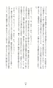 Page 83 of Akuma no Kagai Jugyou - preview thumbnail
