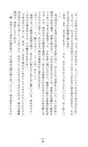 Page 85 of Akuma no Kagai Jugyou - preview thumbnail