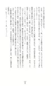Page 87 of Akuma no Kagai Jugyou - preview thumbnail