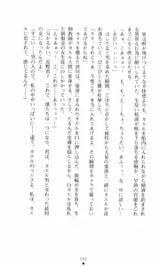 Page 88 of Akuma no Kagai Jugyou - preview thumbnail