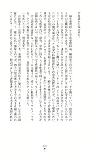 Page 91 of Akuma no Kagai Jugyou - preview thumbnail