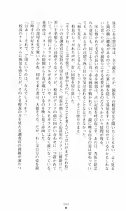 Page 92 of Akuma no Kagai Jugyou - preview thumbnail