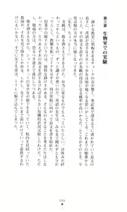 Page 97 of Akuma no Kagai Jugyou - preview thumbnail