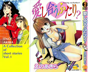 Aishiau Futari? - hentai manga cover image