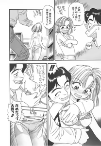 Page 150 of Aishiau Futari? - preview thumbnail