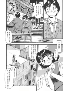 Page 168 of Aishiau Futari? - preview thumbnail