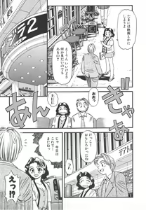 Page 185 of Aishiau Futari? - preview thumbnail