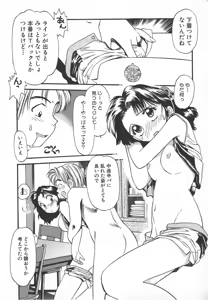 Page 196 of Aishiau Futari? - preview thumbnail