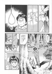 Page 42 of Aishiau Futari? - preview thumbnail