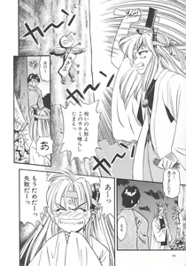 Page 44 of Aishiau Futari? - preview thumbnail