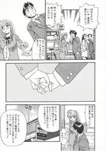 Page 59 of Aishiau Futari? - preview thumbnail