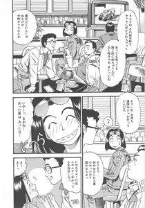 Page 6 of Aishiau Futari? - preview thumbnail