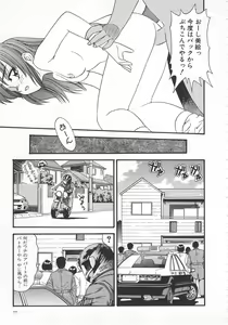 Page 77 of Aishiau Futari? - preview thumbnail
