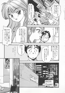 Page 87 of Aishiau Futari? - preview thumbnail