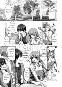 Page 4 of Tokubetsu na Kimi ni Ai no Te wo! - preview thumbnail