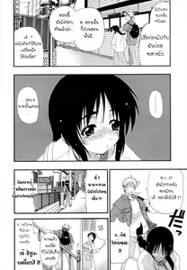 Page 4 of Hakkutsu Oppai Daijiten Ch.1 เธอซ่อนรูป ! - preview thumbnail